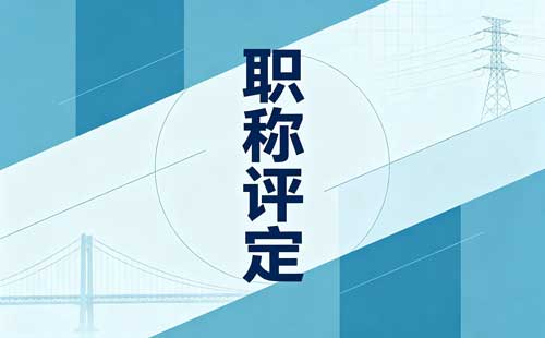 职称复印件盖章
